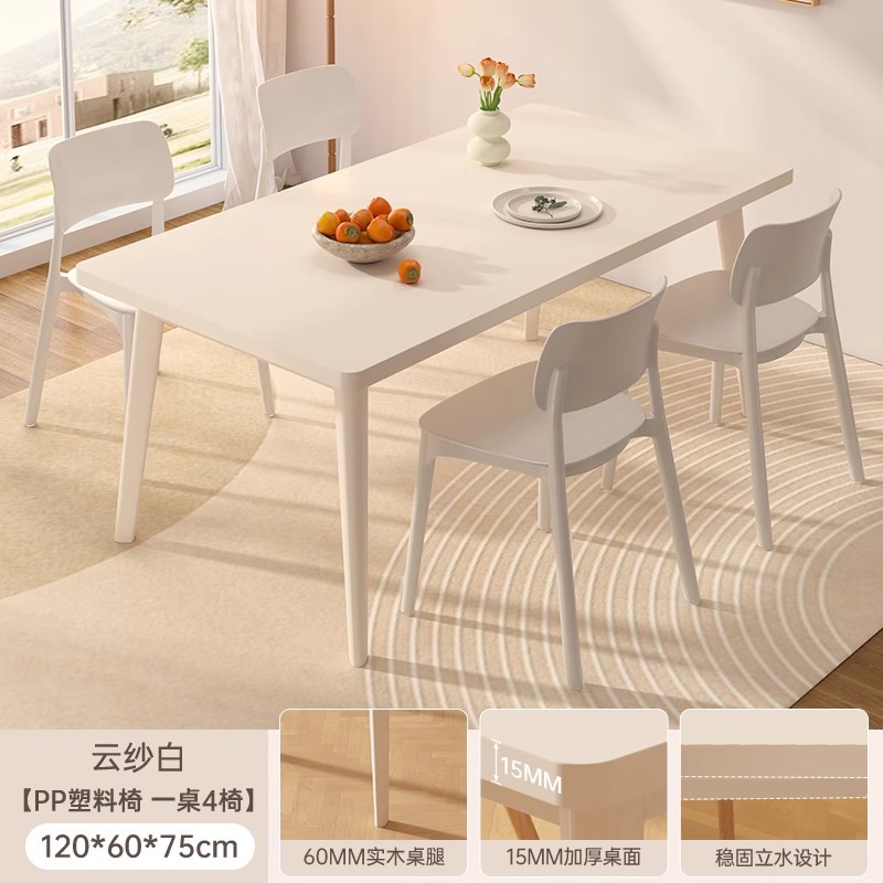 Dining table, small household unit, white cream style dining table, long solid wood legs, large board table, dining kitchen, rental table