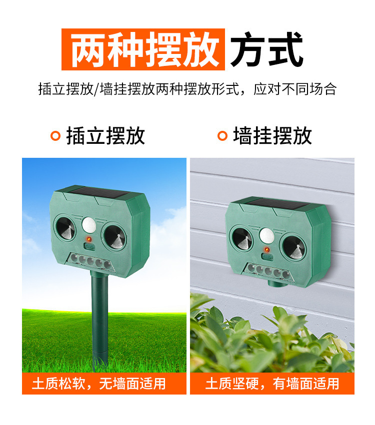 Solar powered animal repellent, outdoor ultrasonic rodent repellent, electronic insect repellent, stray cat and dog manufacturer, direct approval and delivery