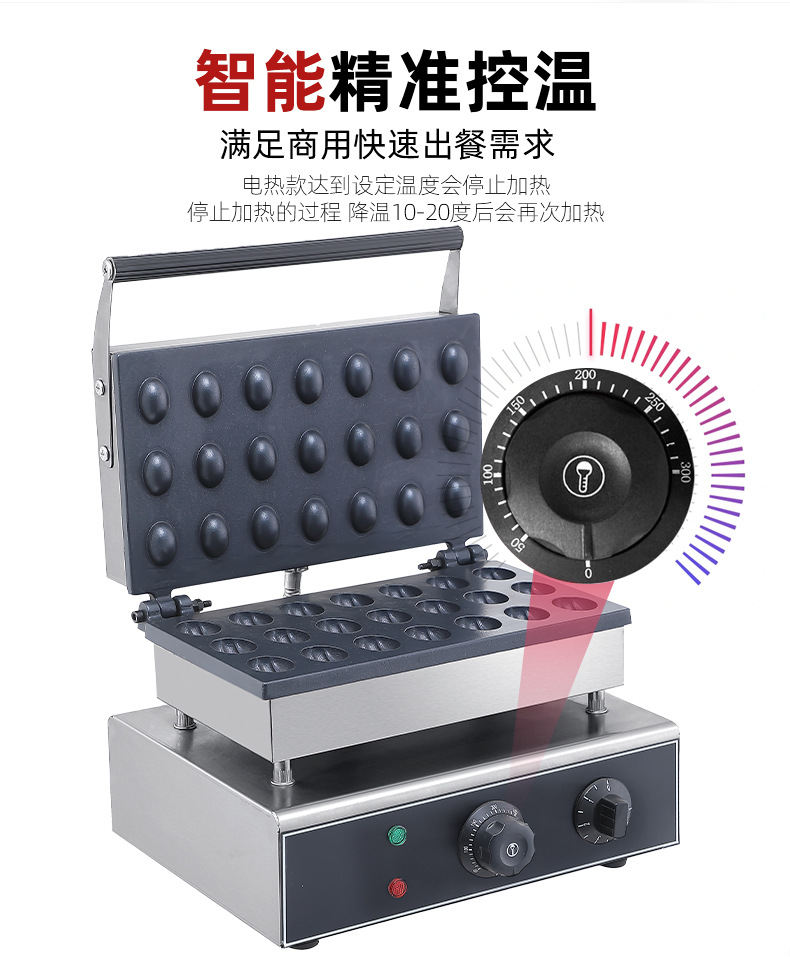 Electric Nut Crispy Electric Heating Oven Baking Temperature Control Muffin Machine Pancake Baking Plate Baking Machine