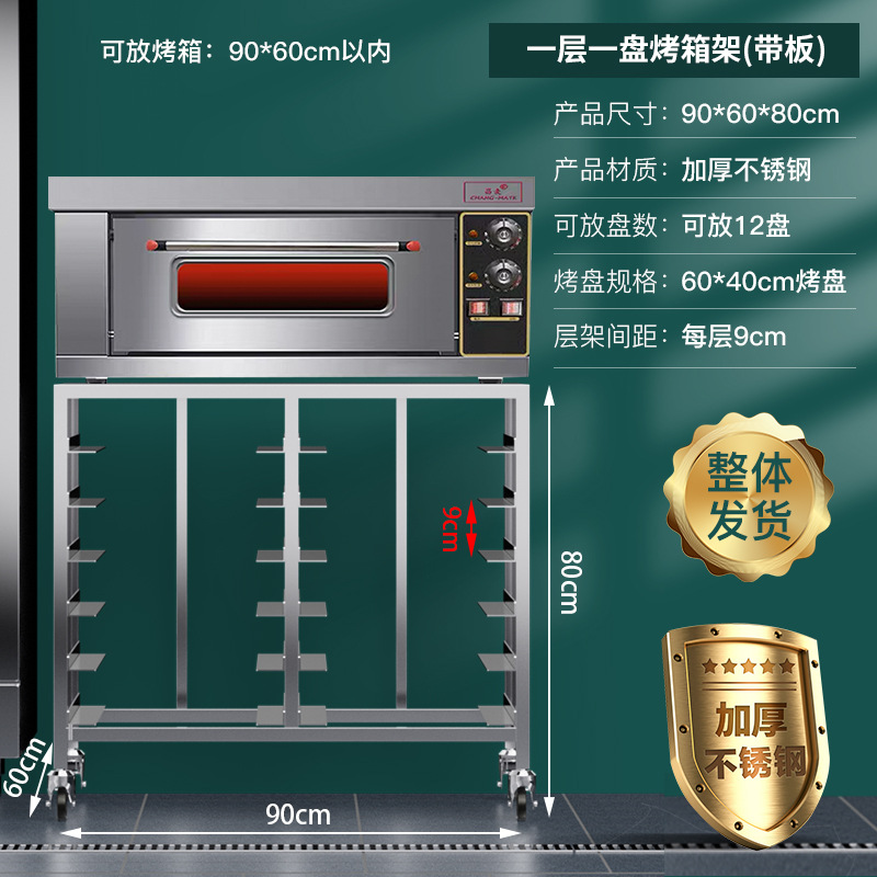 Commercial stainless steel baking tray rack baking rack trolley bread and toast drying rack oven tray rack trolley oven
