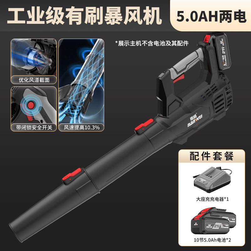 南威锂电吹风机充电式鼓风机暴风机大功率工业级吹灰尘吹落叶吹雪