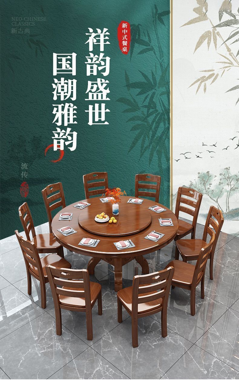 Chinese solid wood round table dining table, household solid wood induction cooker dining table turntable combination, hotel carved round dining table dining table