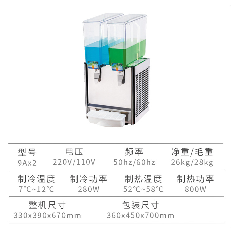 Beverage machine, commercial Bocconi stall, juice machine, hot and cold double cylinder, three cylinder cold drink hot drink machine, stall milk tea machine