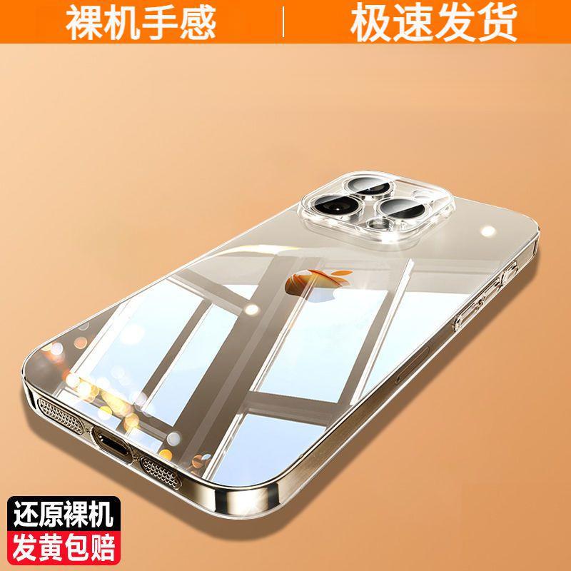 Suitable for Apple 16promax phone case, new 15pro transparent ultra-thin IP13 anti drop hard case, heat dissipation protection