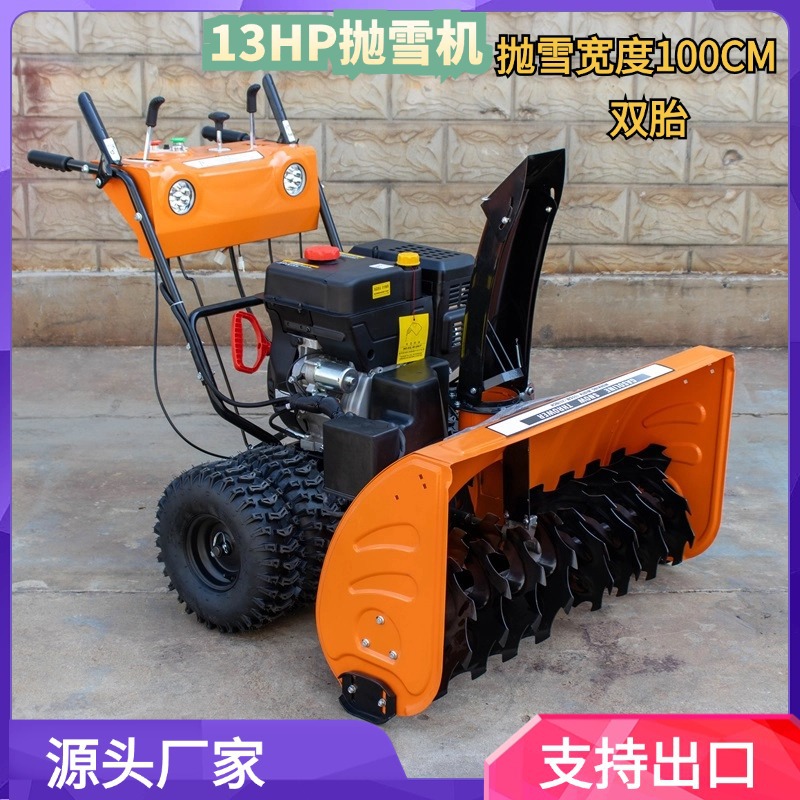 Snow sweeper, hand-held snow remover, property management, community factory, road, street sanitation, small snow removal equipment manufacturer