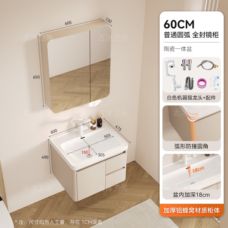 Honeycomb aluminum bathroom cabinet deepened 18cm ceramic integrated basin bathroom waterproof washing and hand washing integrated basin combination
