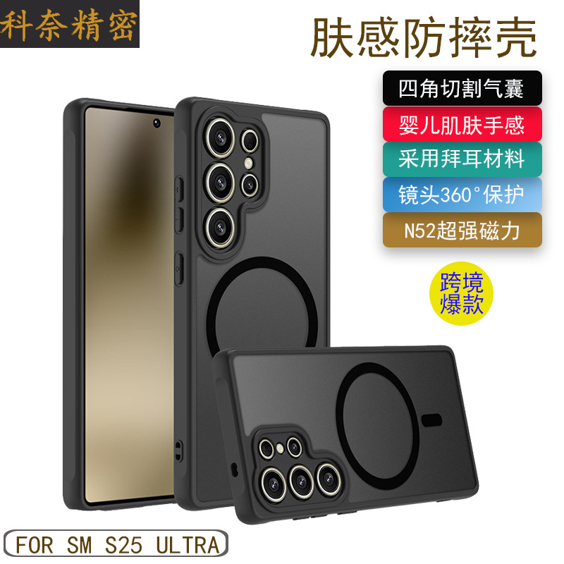 Samsung s25 ultra magnetic phone case A56 precision perforated skin feel S24 suitable for anti drop 55 full protective cover manufacturer