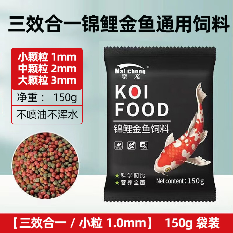 Аквариум тропическая декоративная рыба -корма Koi Gold Fish увеличивает гранулированную рыбу на плавающей рыбе и зерно. Универсальная рыба корм