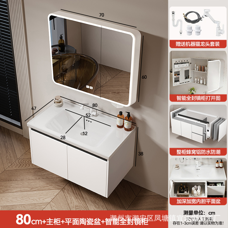 Hidden Feng Shui Mirror Cream Honeycomb Aluminum Bathroom Cabinet Combination Storage Integrated Ceramic Washbasin Hand Washing Stand