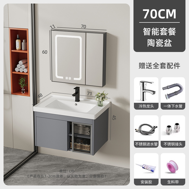Ceramic integrated basin, space aluminum bathroom cabinet, combination washbasin, washbasin, intelligent mirror cabinet, bathroom cabinet, intelligent mirror cabinet