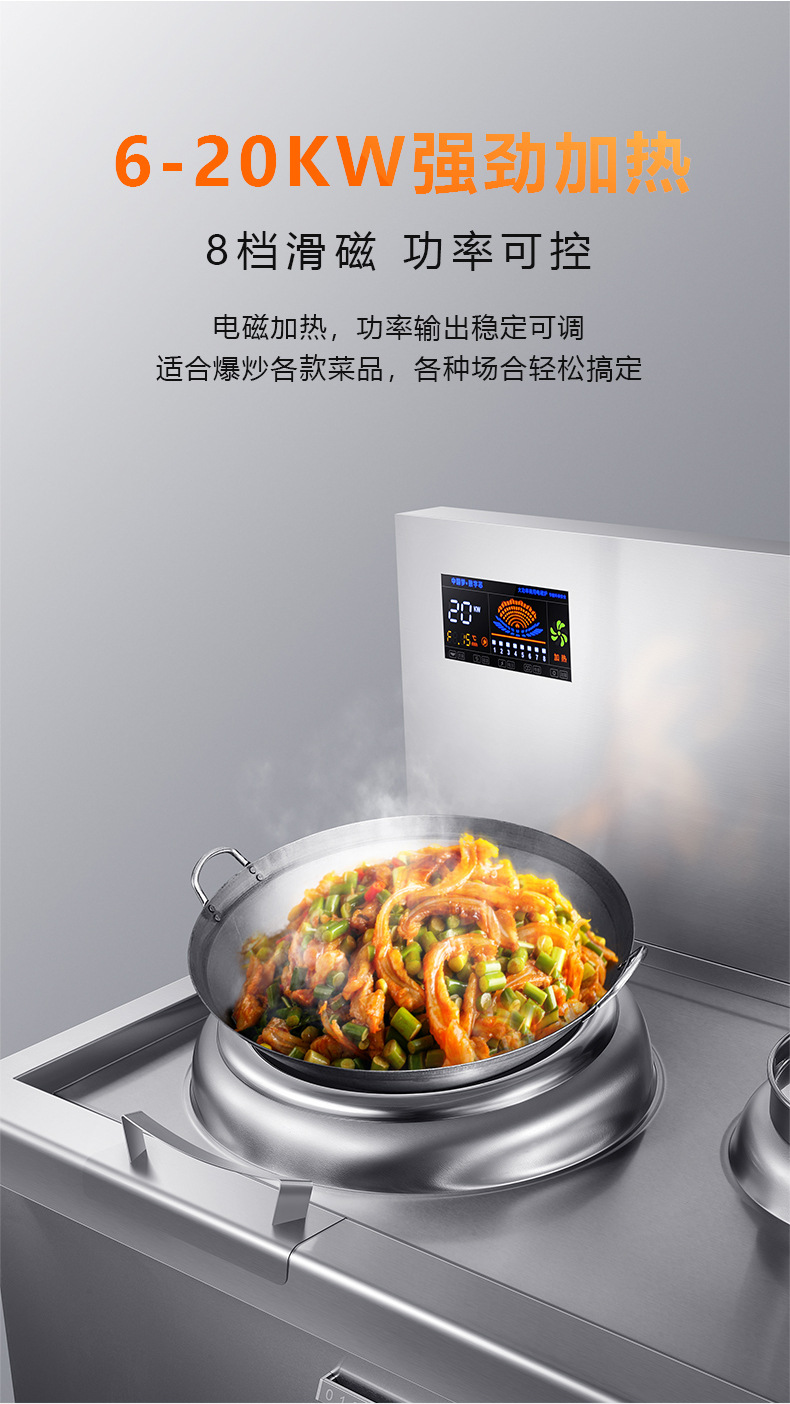 Commercial small stir fry stove, hotel restaurant, school cafeteria, electromagnetic stove 15KW30KW high-power double headed concave electromagnetic stove