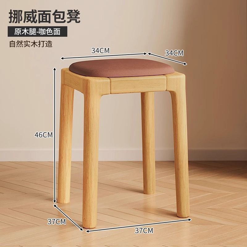 Solid wood stool for household use, stackable soft bag stool, living room wooden low stool, simple modern small square stool, dining table chair