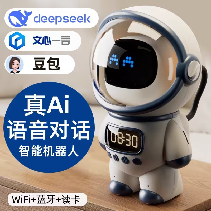 DeepSeek Doubao ai умный разговор, детская игрушка, чат-робот, может говорить, голосовой будильник, подарок на день рождения