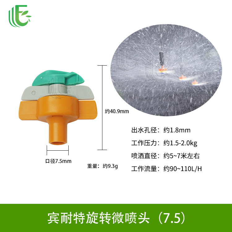 Lawn, garden, rotating sprinkler, pig farm, breeding, cooling, atomizing nozzle, agricultural watering, vegetable spraying, dust removal, irrigation nozzle