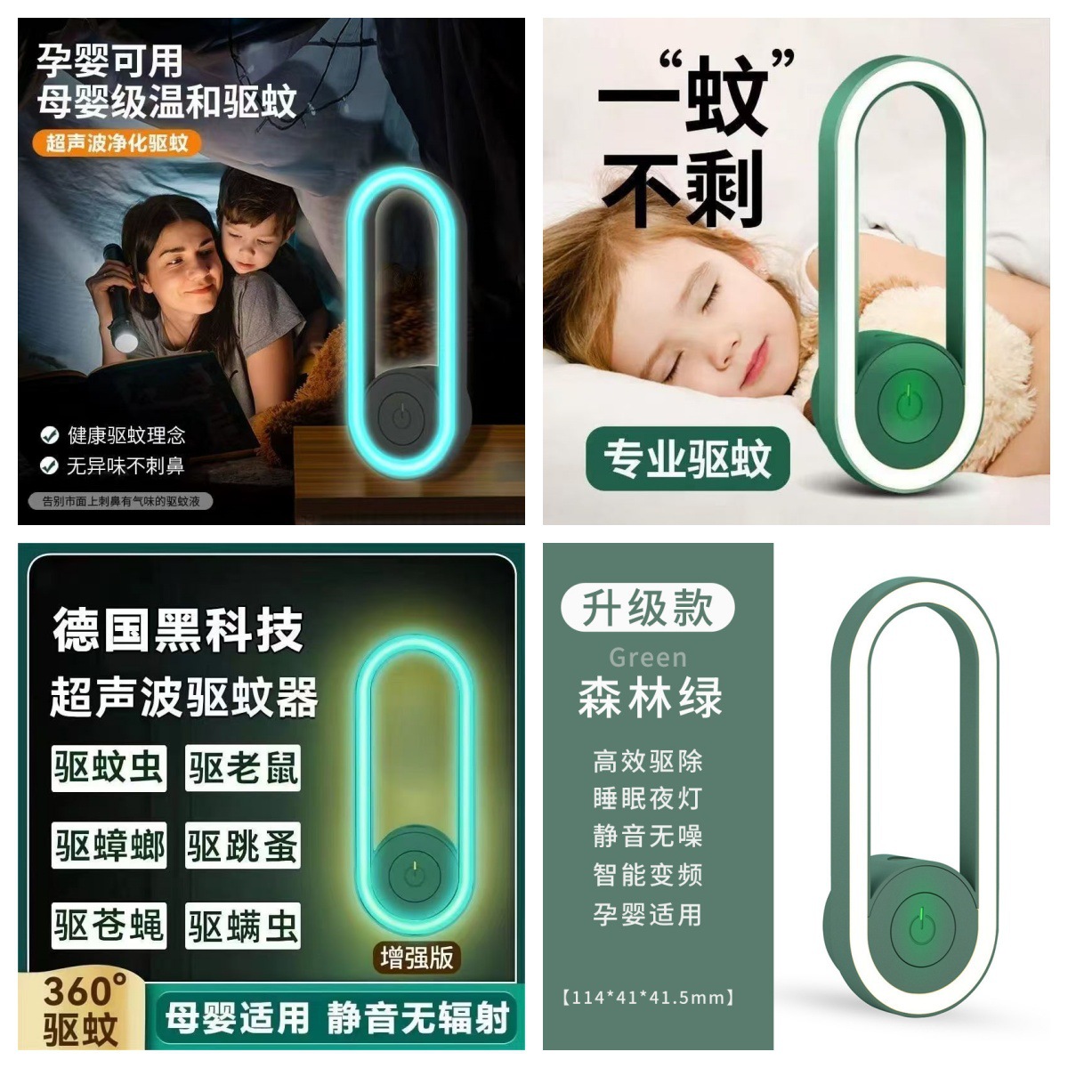 强力灭蚊灯2025进口新款灭蚊神器家用自动插电式蓝光超声波灭蚊灯