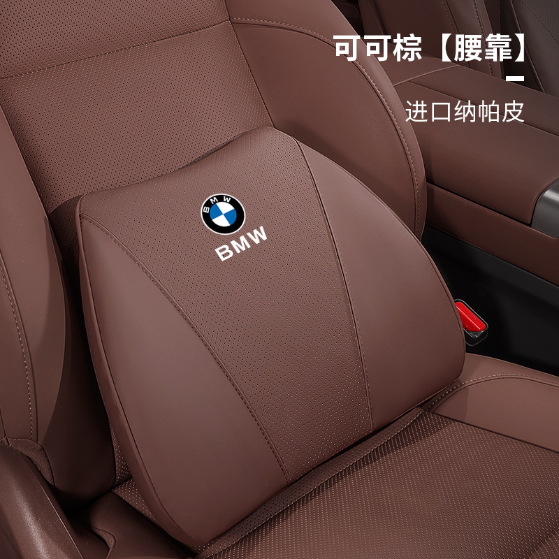 Подходит для автомобильного подголовника BMW 5 серии 3 серии 1 серии 7 серии X1X3X5X6, специальная подушка для шеи, поясничные аксессуары для салона автомобиля