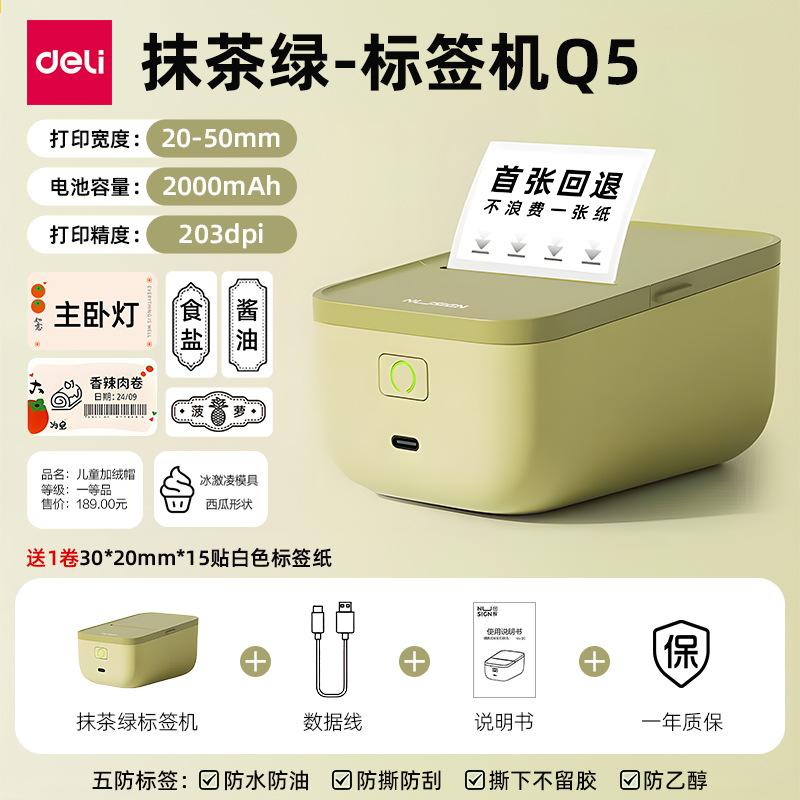 Delinuo Sai Q5 Label Printer Handheld Portable Bluetooth Thermal Commercial Memo Name Sticker Small Label Machine