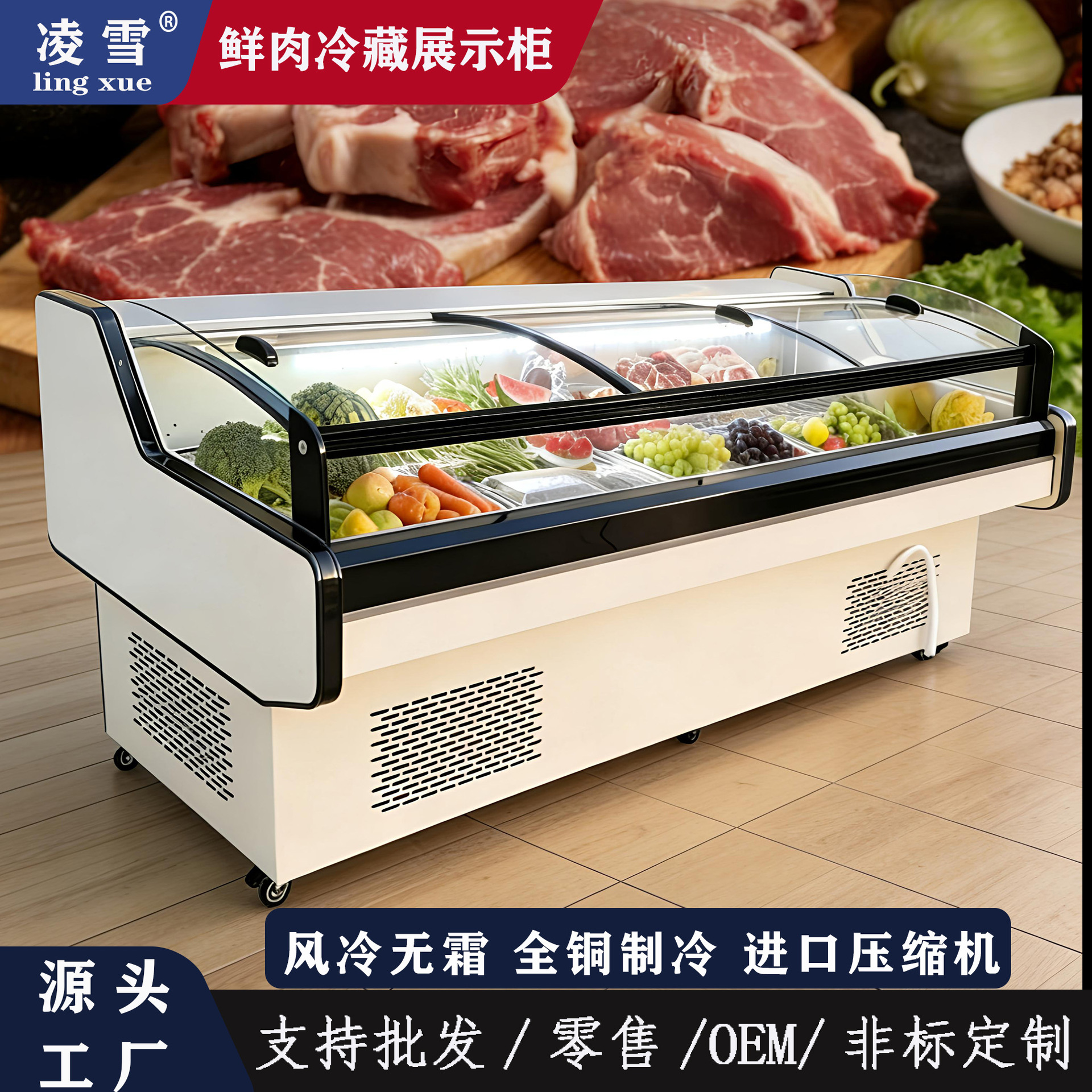 Lingxue Fresh Meat Refrigeration Display Cabinet Supermarket Fresh Store Preservation Equipment Commercial Horizontal Ice Cabinet Direct Cold Air Cold Copper Tube