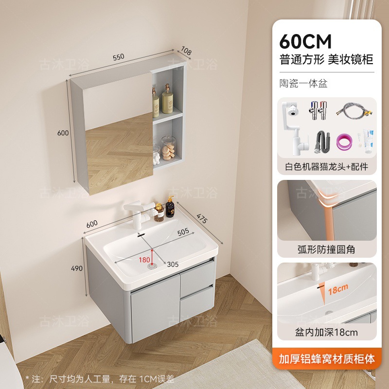 Honeycomb aluminum bathroom cabinet deepened 18cm ceramic integrated basin bathroom waterproof washing and hand washing integrated basin combination