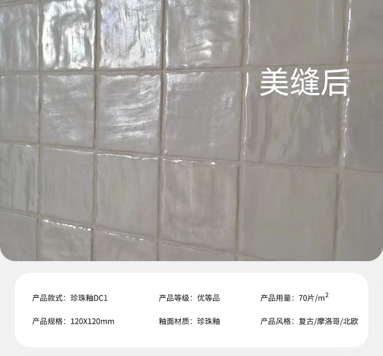 Nordic minimalist handmade ceramic tiles, pearl glazed ceramic tiles, shell gloss milky white bathroom kitchen wall tiles, dining table background wall