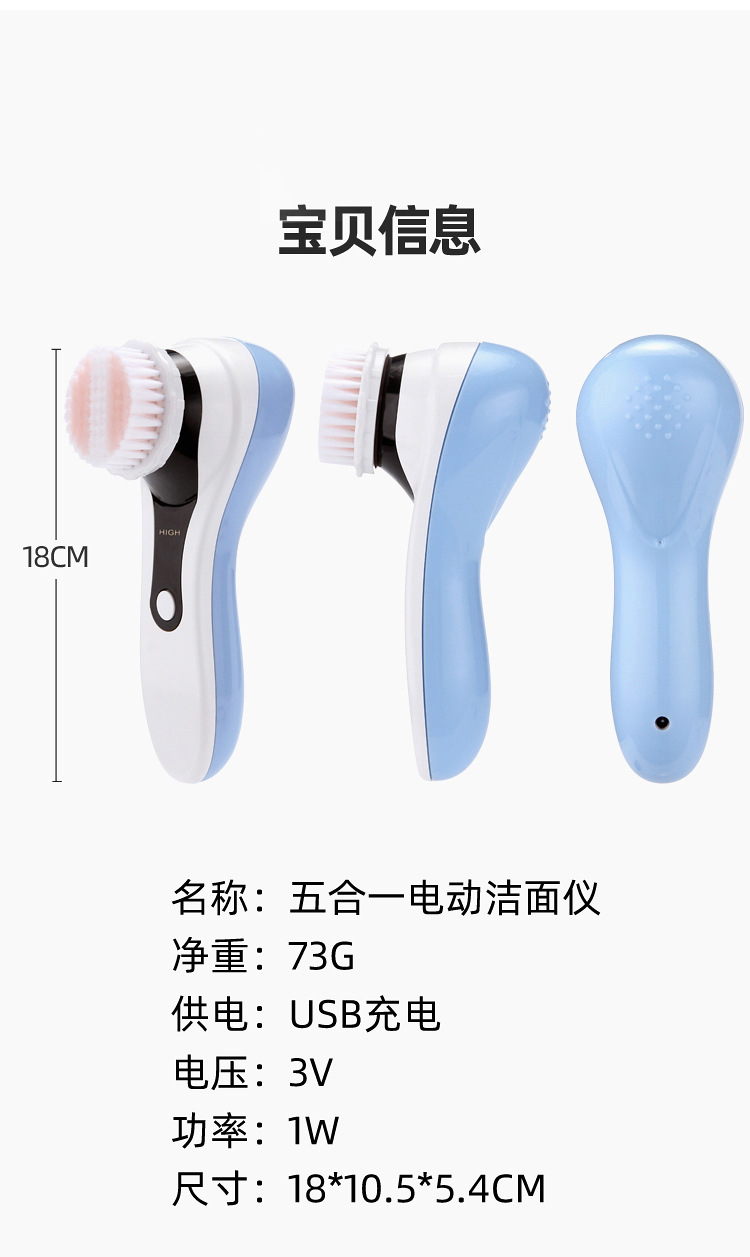 洁面仪详情_11