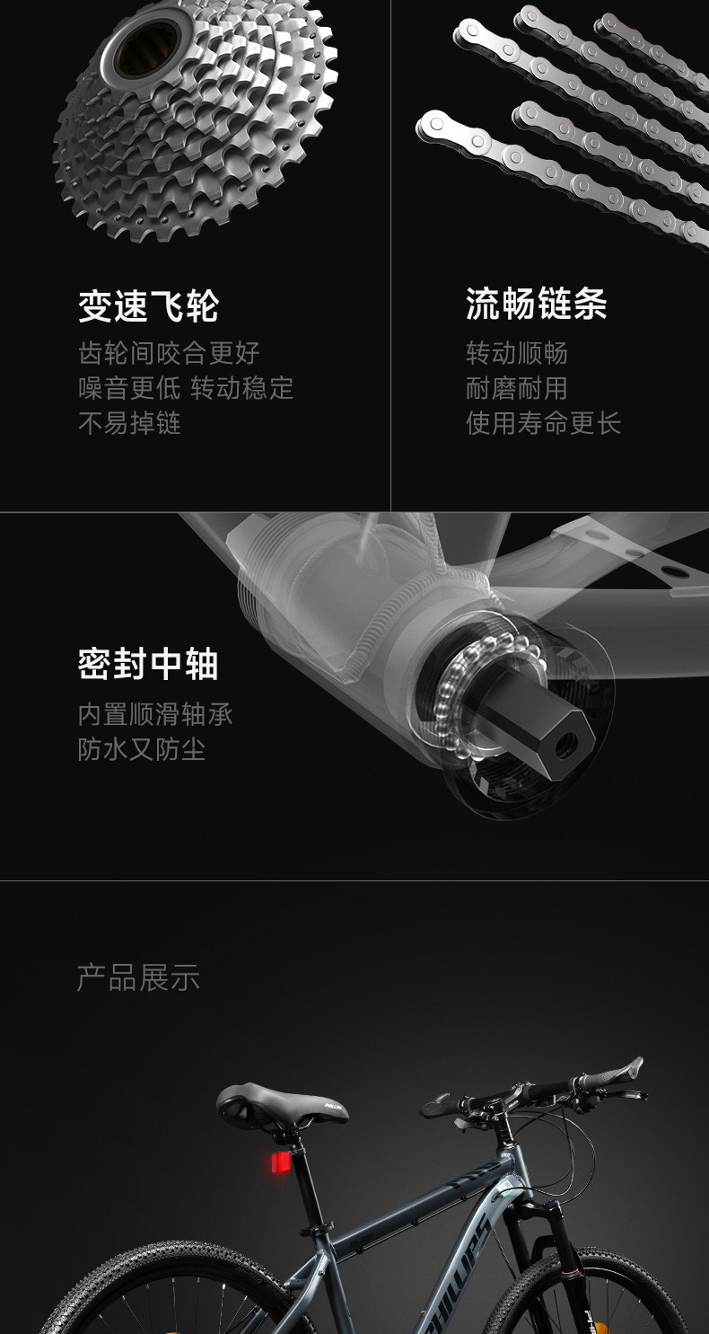 菲利普自行车变速成人单车青少年学生山地车赛车