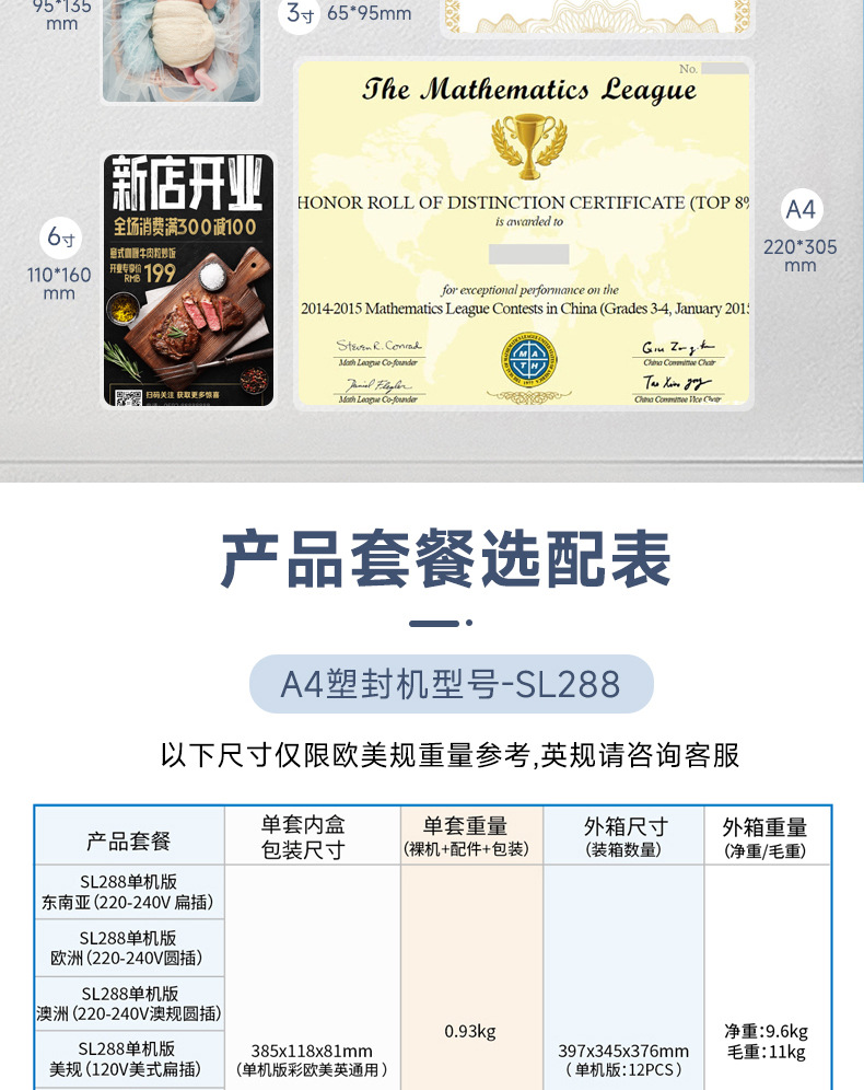 osmile树欧 SL288过塑机相片文件A4塑封机货源工厂跨境专供层压机