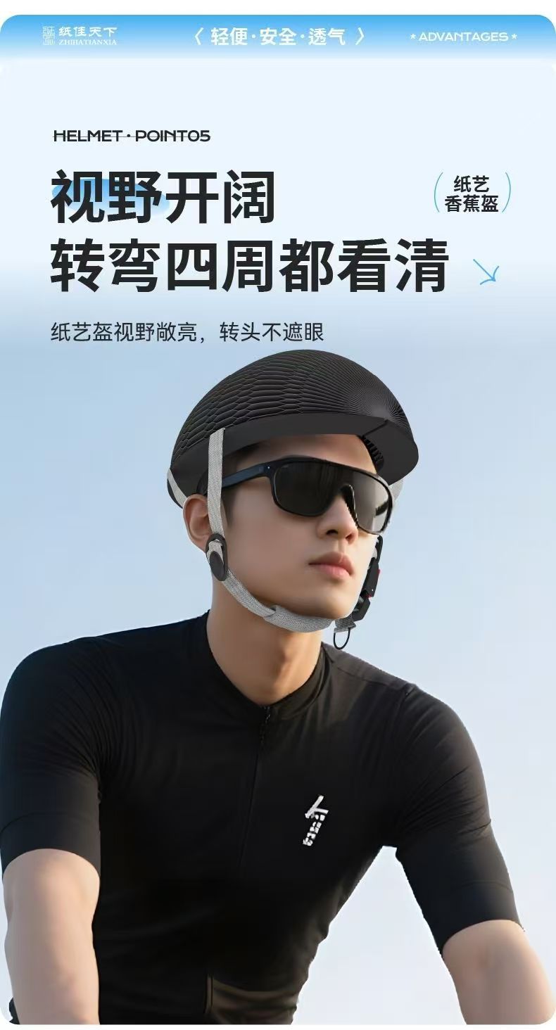 Manufacturer's direct supply of paper folding helmets, lightweight protective bicycle helmets, wholesale, environmentally friendly and breathable
