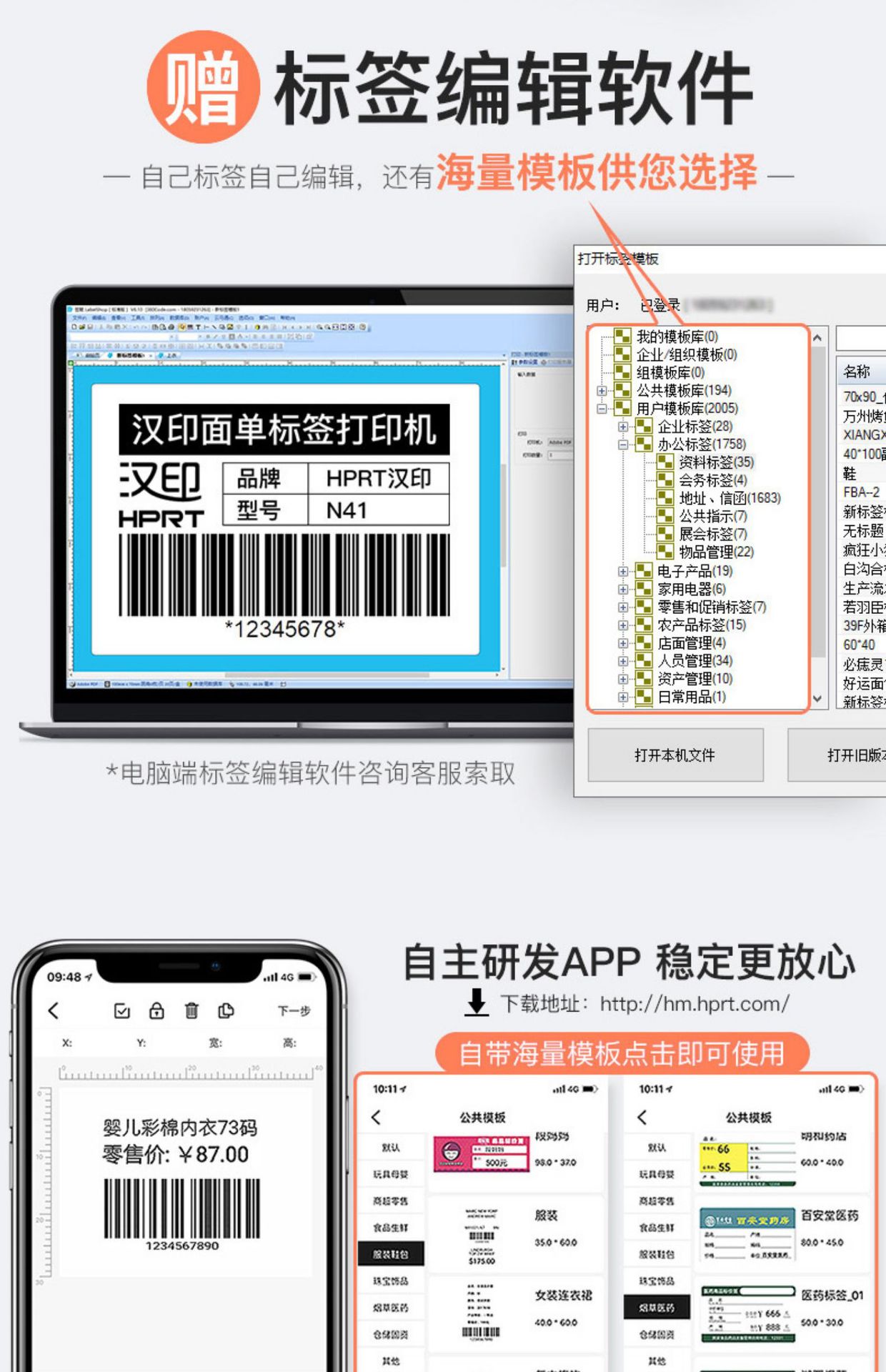 汉印快递单打印机N31C/N41电子面单打单机热敏快递便携式标签条码