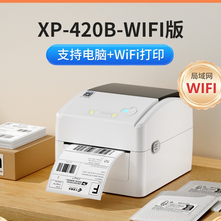 Xinye XP-460B Thermal Printer Amazon Mark Shopee Express Delivery Order Cross border E-commerce Universal 420 Bluetooth