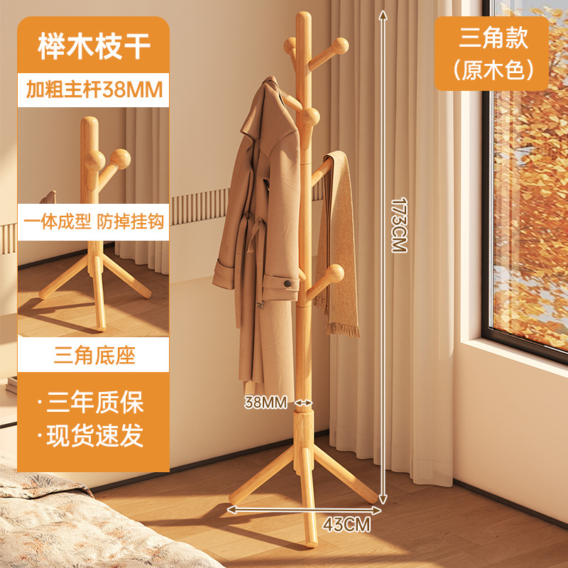 Solid wood clothes hanger, floor standing clothes rack, vertical beech wood, lazy person, movable storage, solid wood environmentally friendly clothes rack