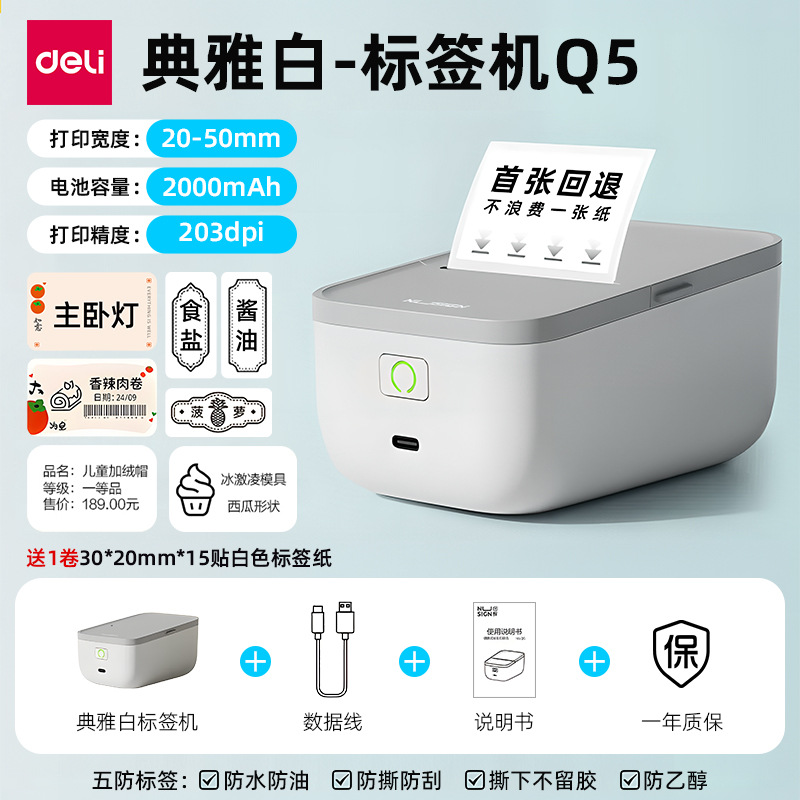 Delinuo Sai Q5 Label Printer Handheld Portable Bluetooth Thermal Commercial Memo Name Sticker Small Label Machine