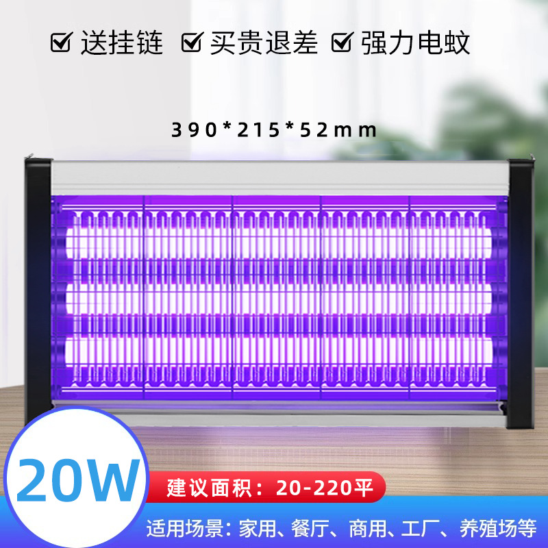 Mosquito killing lamp, fly killing, fly catching, wall hanging, indoor household, electric mosquito swatter, restaurant, restaurant, shop, mosquito repellent, electric mosquito