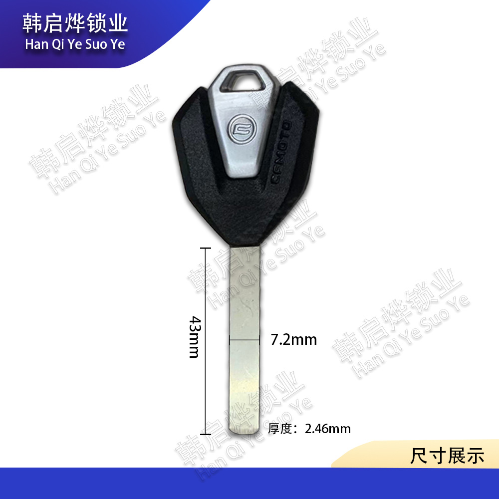 Подходит для новой заготовки ключа 春风250NK/SR Chuliuxiang CLX250 春风CF450/700/800NK.