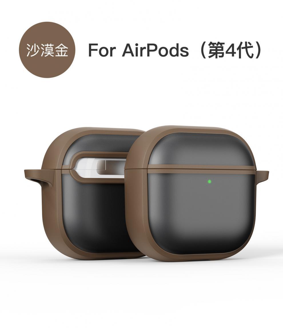 适用Airpods 4代肤感磨砂蓝牙耳机保护套airPodsPro3代防摔耳机壳