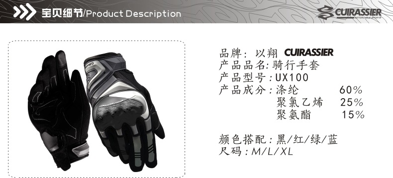 UX100-黑色中文描述-4.jpg