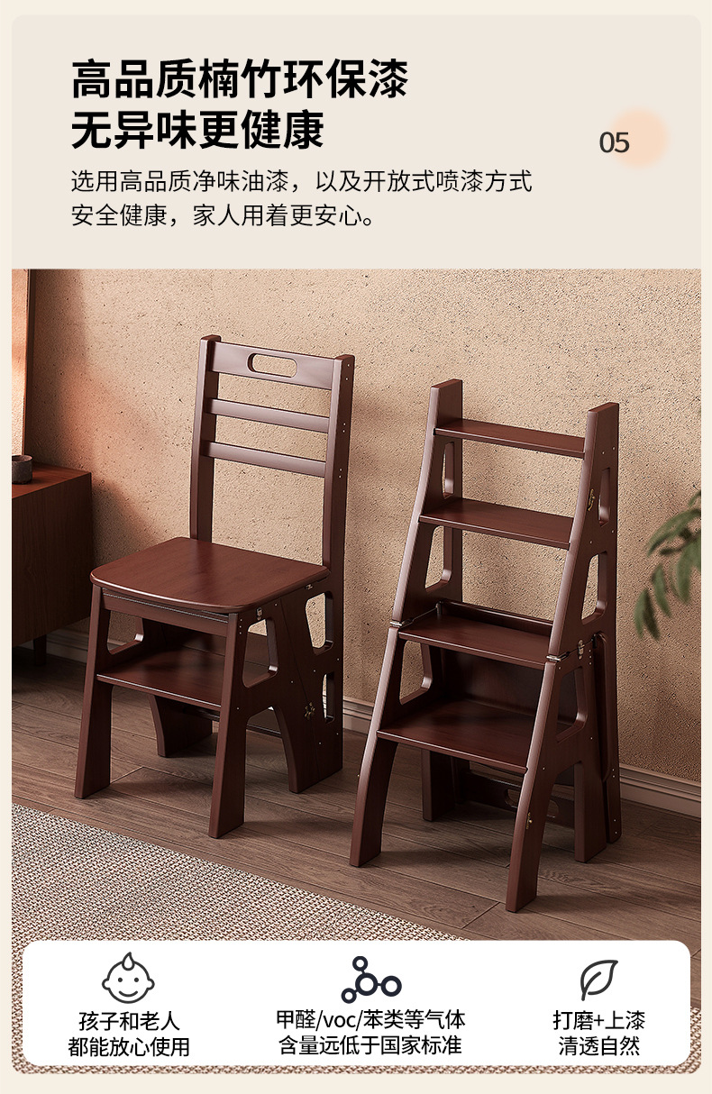 Solid wood ladder stool, household folding dual-use ladder chair, kitchen climbing and retrieval multifunctional and steady climbing ladder stool