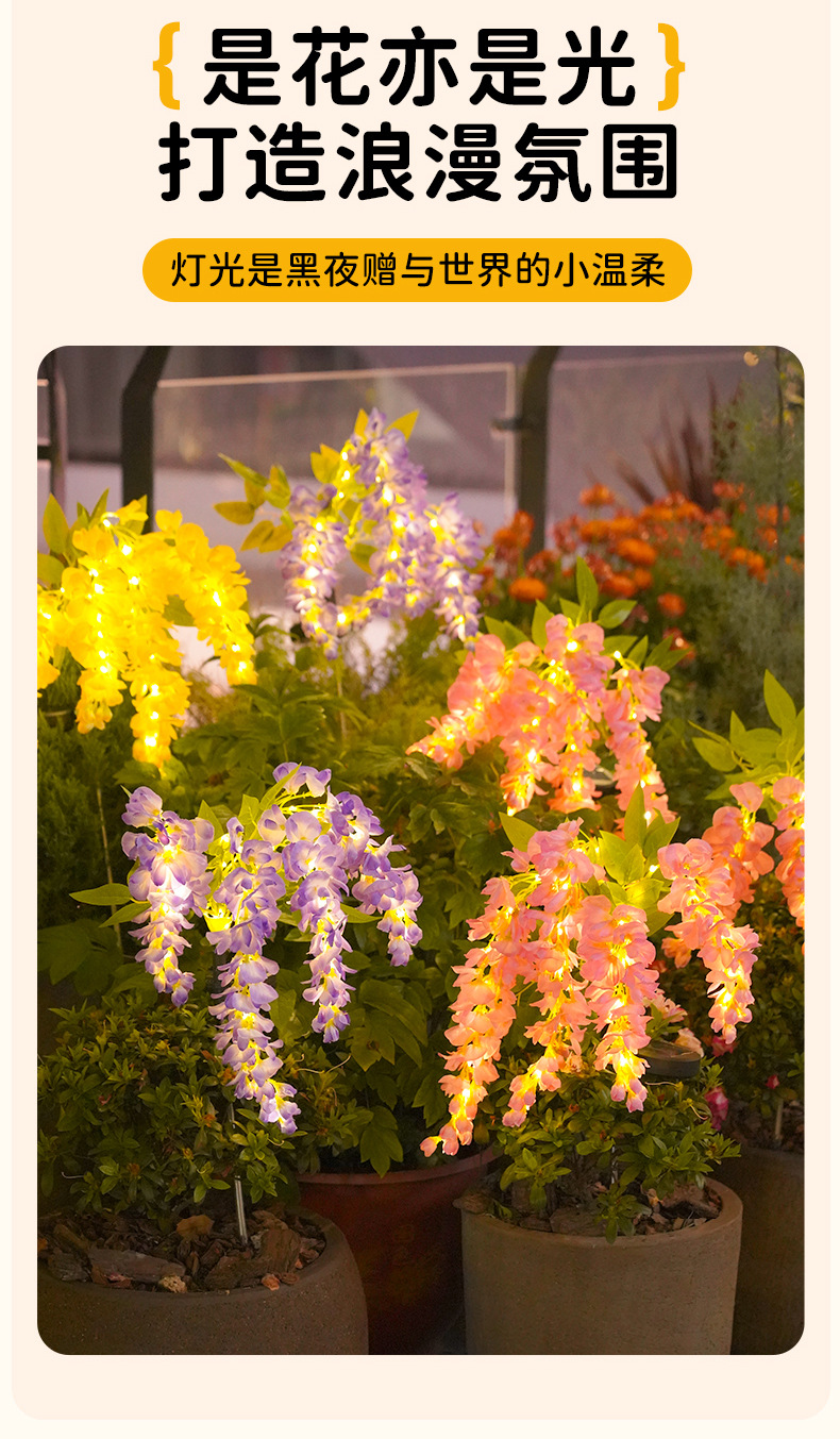 LED solar wisteria flower lamp four head simulation flower and grass lawn lamp outdoor courtyard floor plug-in decorative garden landscape lamp