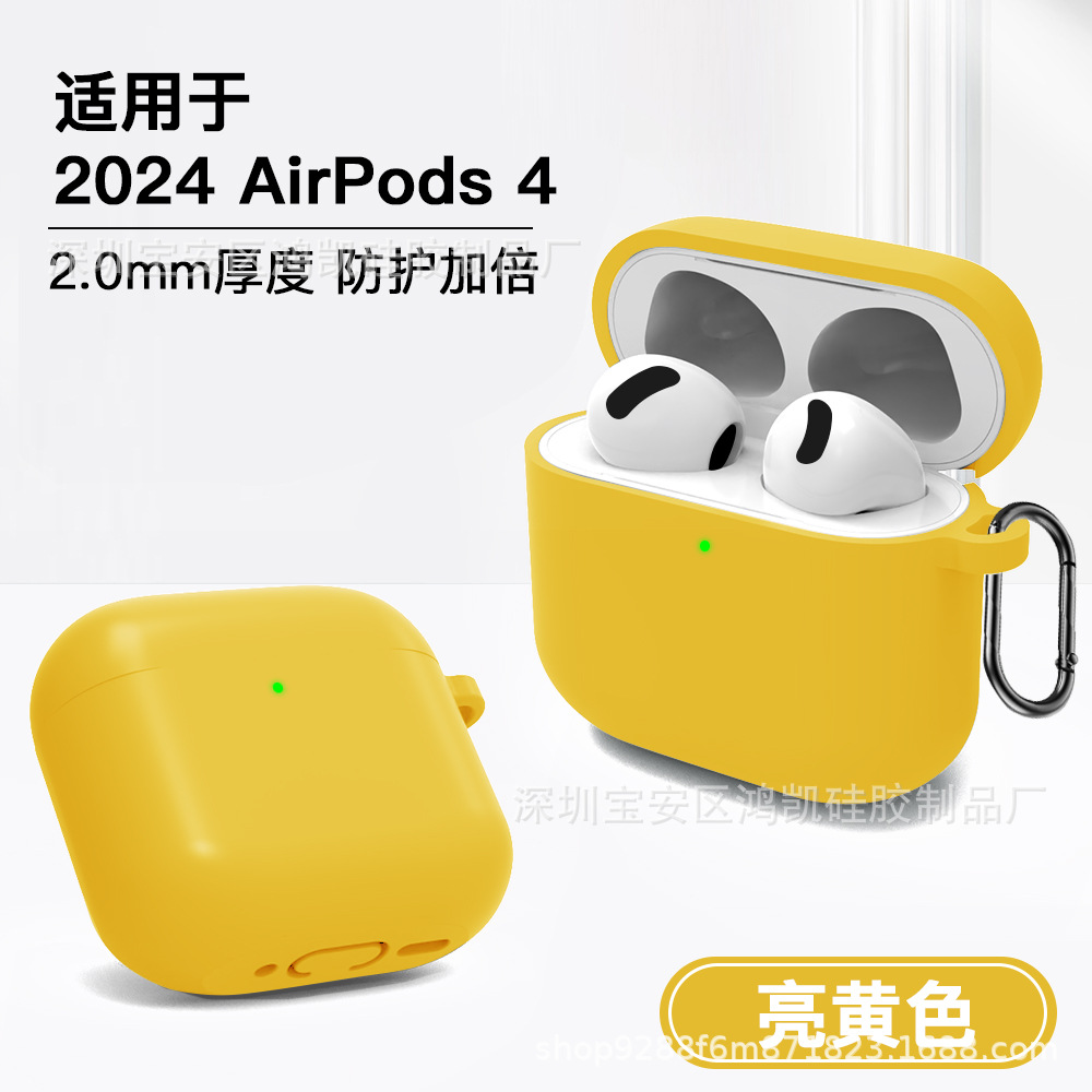 适用新款苹果airpods 4保护套2024年款蓝牙耳机套硅胶纯色连体套