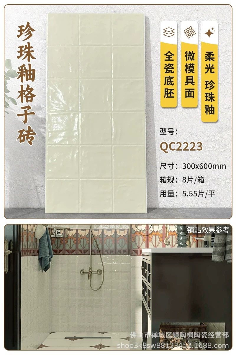 400X800 pearl shell concave convex grid all ceramic floor tiles, soft gloss French cream bathroom kitchen wall tiles