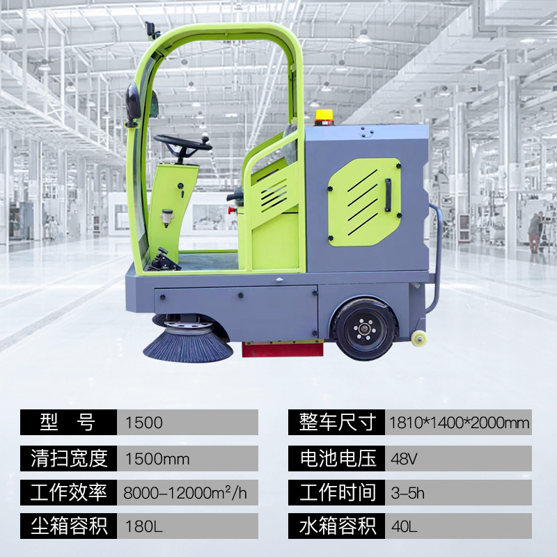 Driving style sweeping car for factory workshop environmental sanitation road cleaning, large electric four-wheel industrial vacuum cleaner, multifunctional