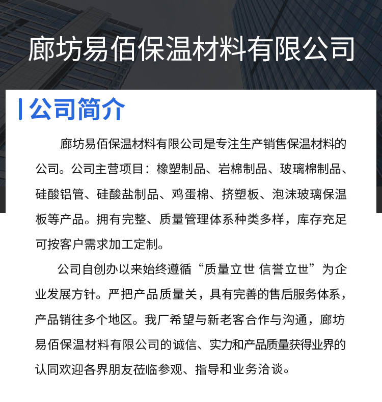 岩棉板详情页_11.jpg