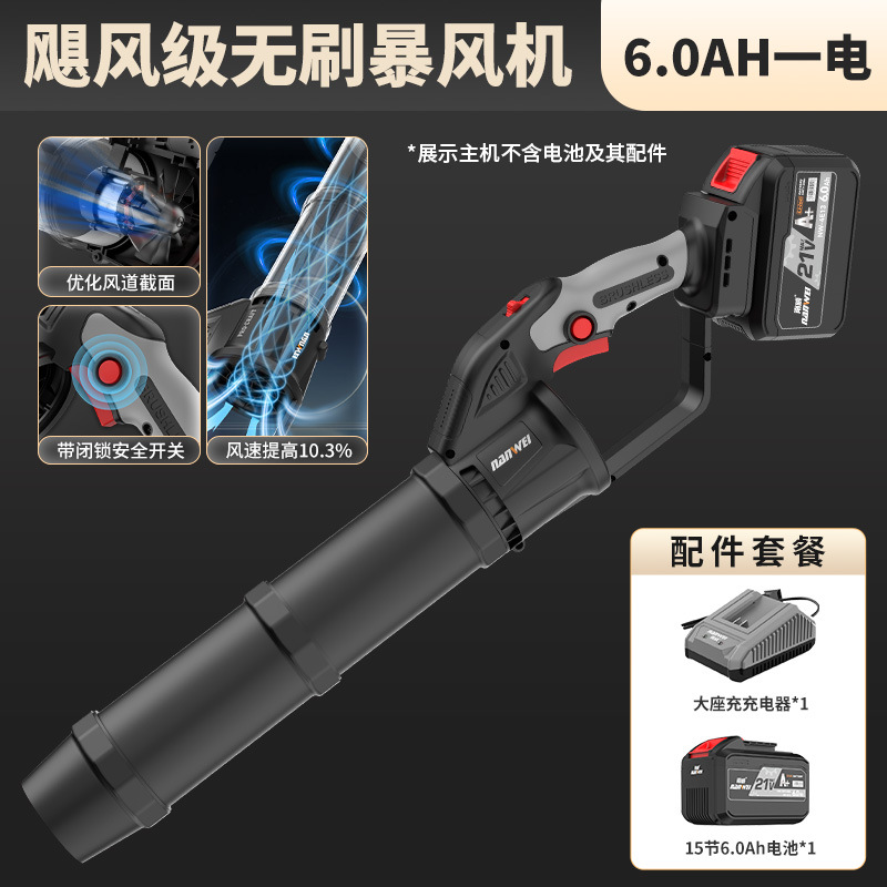 南威锂电吹风机充电式鼓风机暴风机大功率工业级吹灰尘吹落叶吹雪
