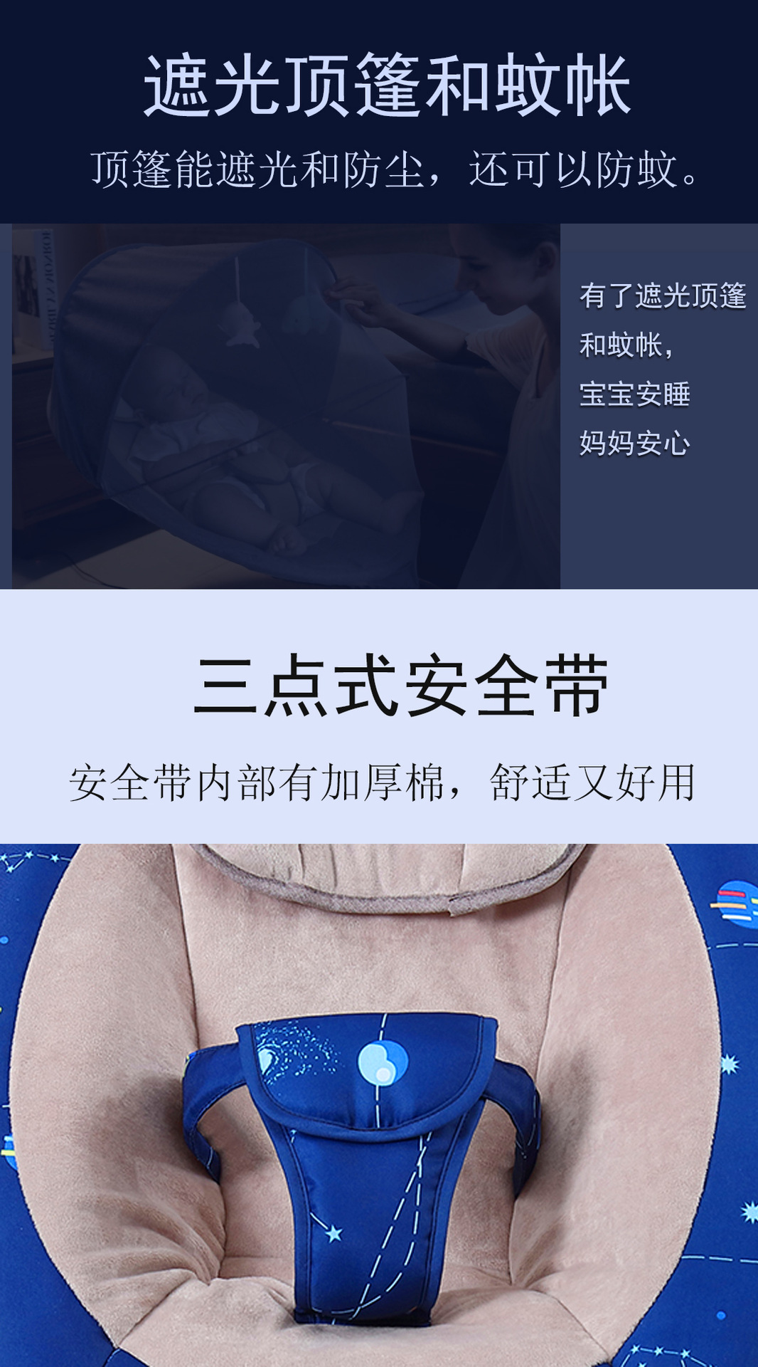608摇椅详情星空蓝9.jpg