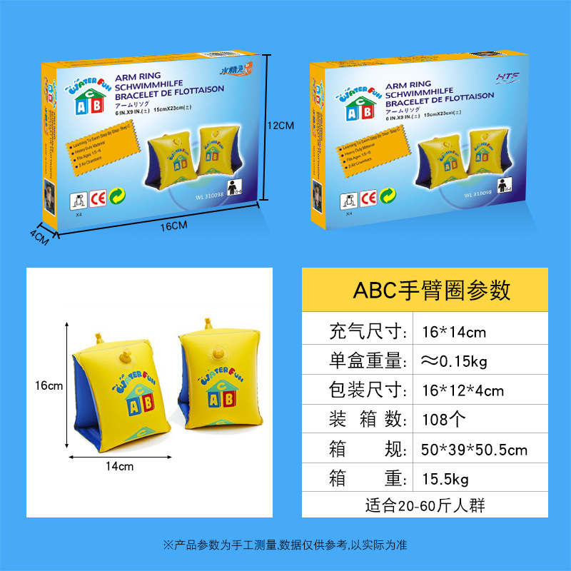 ABC genuine children's swimming buoyancy vest 0-6 years old inflatable life jacket beginner vest swimming supplies wholesale