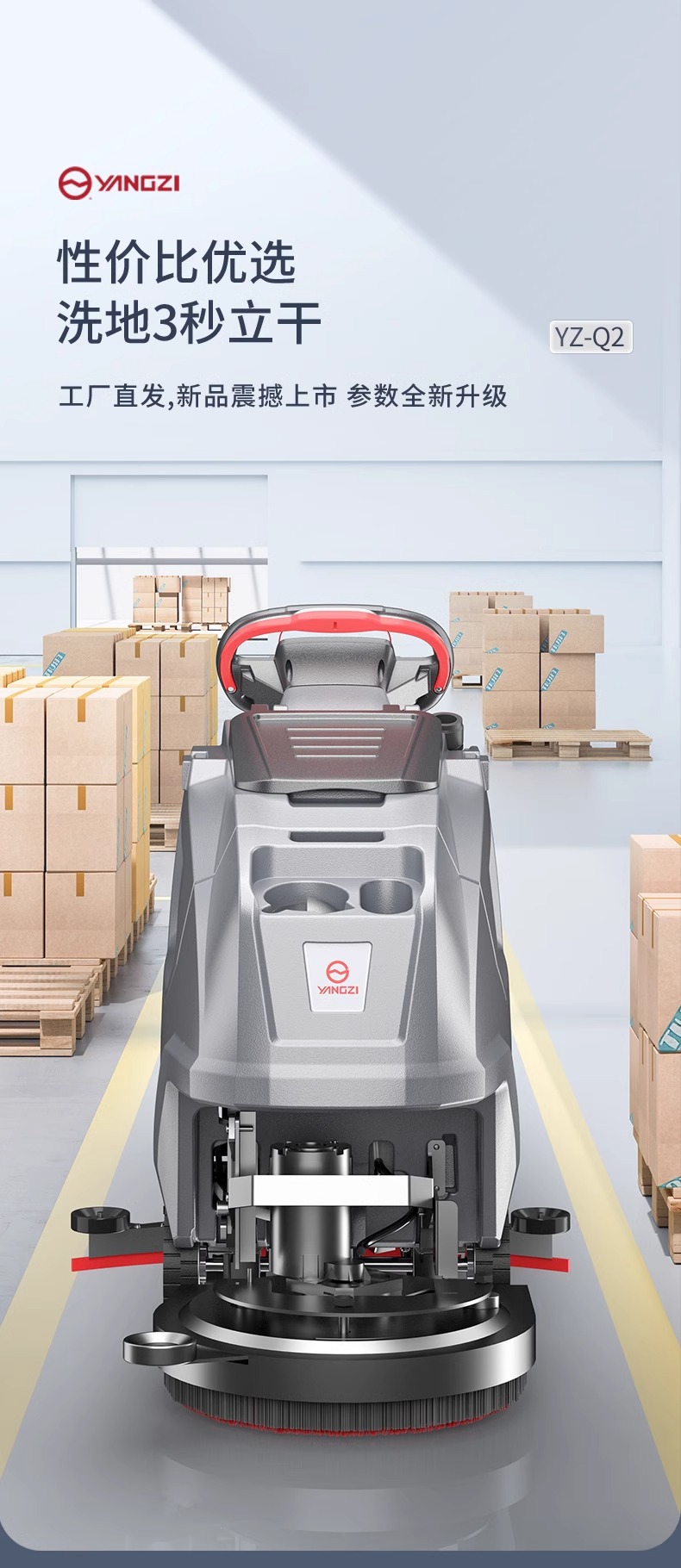 Yangzi X2 hand pushed floor scrubber factory workshop shopping mall property suction trailer integrated commercial self-propelled sweeping machine