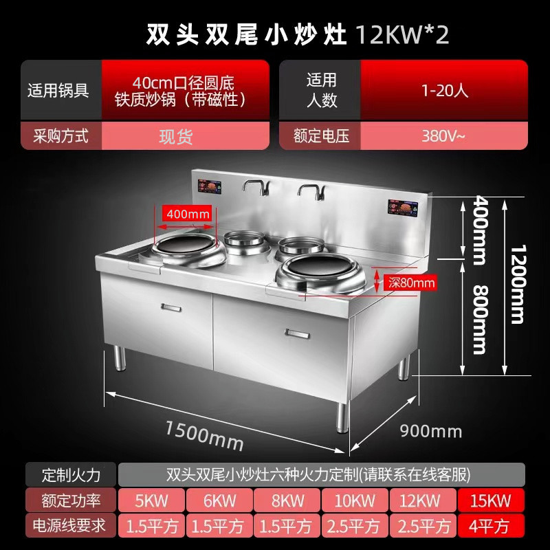 Commercial double head stir fry stove, stainless steel high-power induction cooker, restaurant, hotel cafeteria, intense fire stir fry electric stove