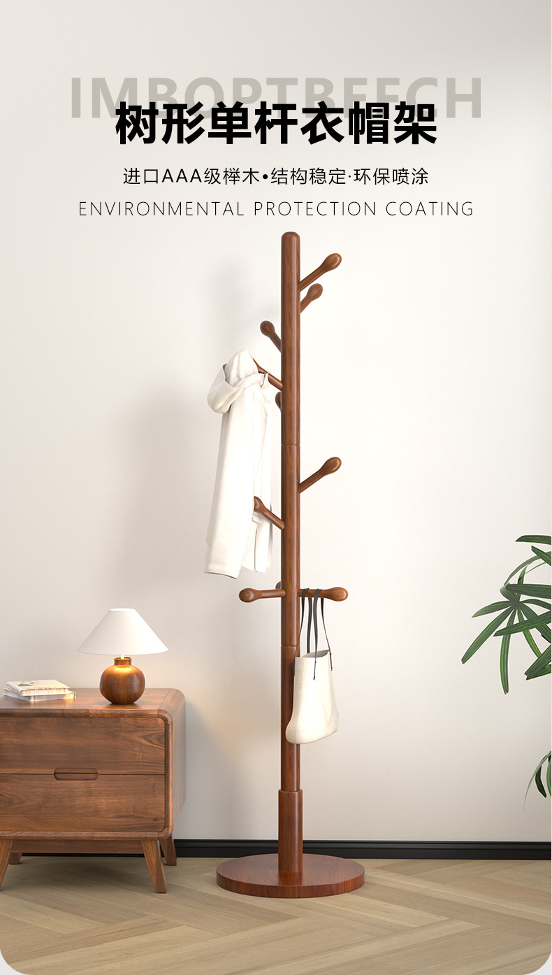 Solid wood clothes hanger, floor standing clothes rack, vertical beech wood, lazy person, movable storage, solid wood environmentally friendly clothes rack