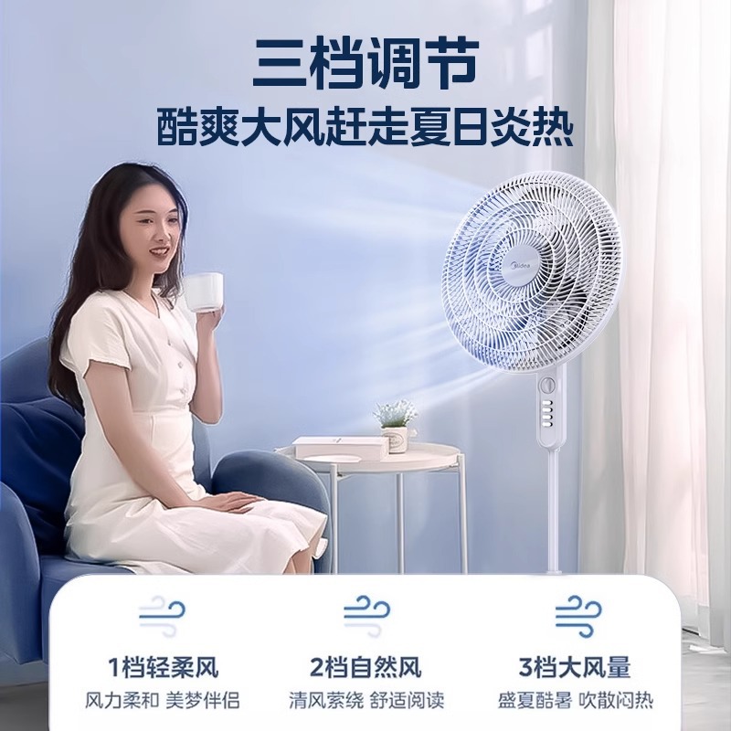 Напольный вентилятор Midea FS45-23D с алюминиевыми лопастями