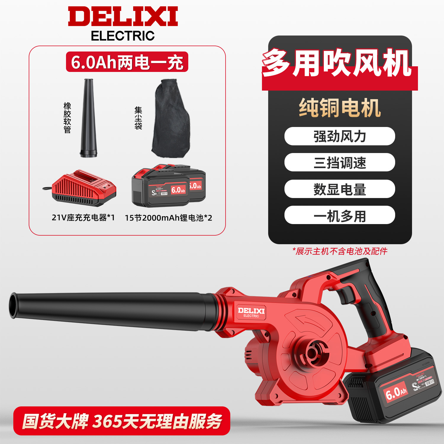 Delixi lithium electric hair dryer, charging blower, high-power industrial multifunctional household computer dust collector